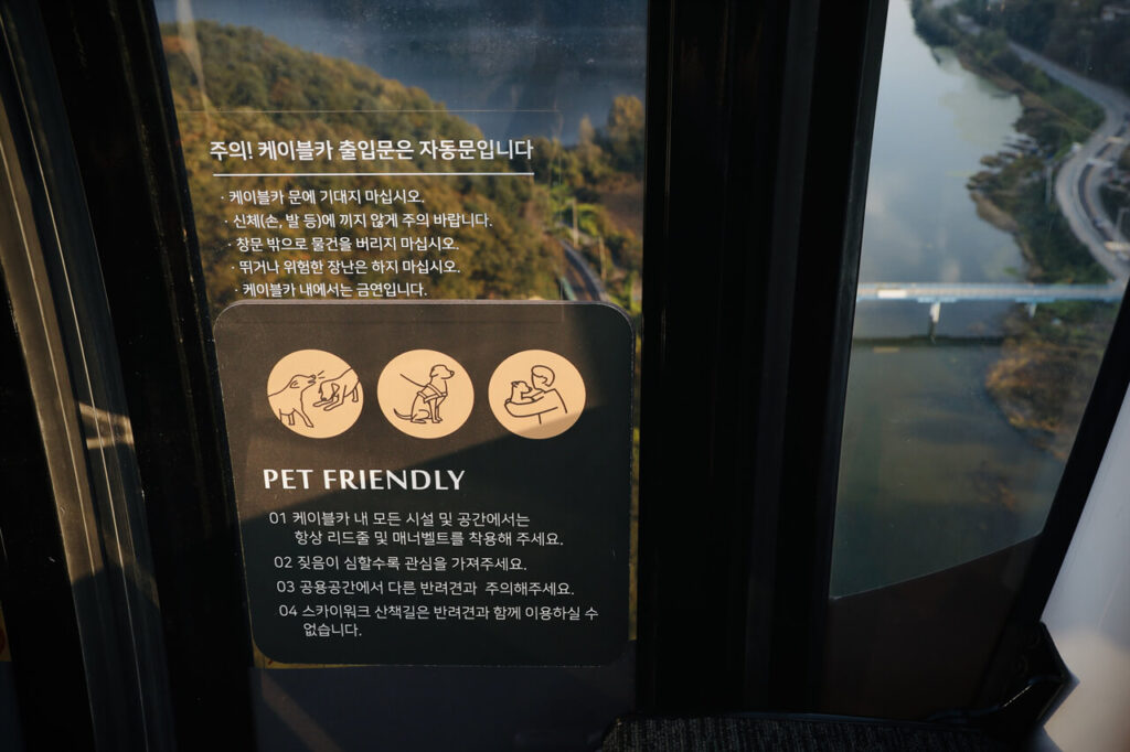 케이블카 캐빈 내부 문에 붙어있는 애견 동반 시 주의사항 문구